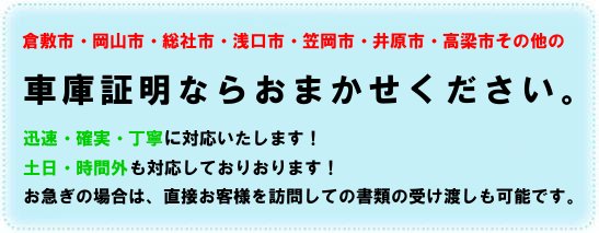 �q�~�s�E���R�s�E���Ўs�E����s�E�䌴�s�E�����s���̑��̎Ԍɏؖ��Ȃ炨�܂������������B�v���E�m���E���J�ɑΉ��������܂��B
